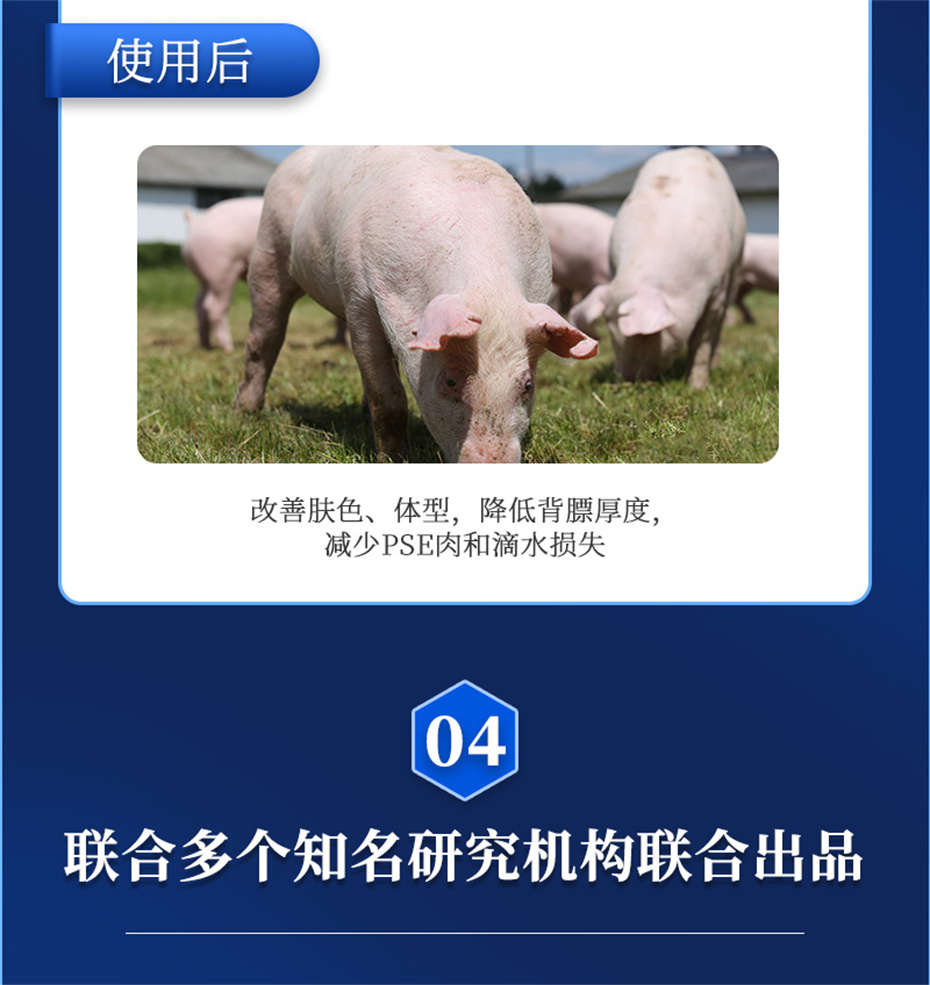 向日葵视频下app免费下载動保豬飼料添加劑母潤通